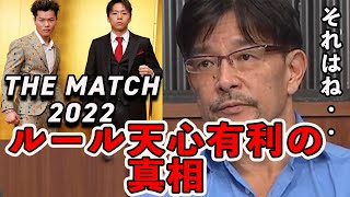 【那須川天心vs武尊】契約体重が天心有利と言われている件といくつかの問題について榊原CEOが語る【切り抜き】