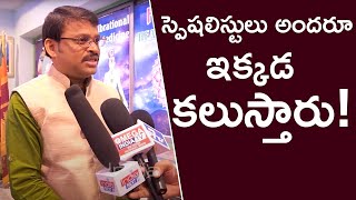 స్పెషలిస్టులు అందరూ ఇక్కడ కలుస్తారు! | Medical Conference | India Next