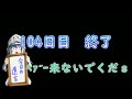 一日一回帰ってきた魔界村ちゃれんじ！伝説の騎士！104日目【vtuber】