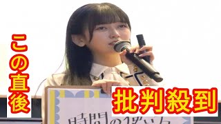 乃木坂46池田瑛紗、オーディションでの失敗明かす　「自分に嫌気がさしてふてくされ」