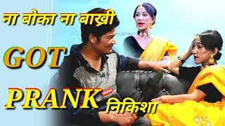 New nepali prank-निकेश got prank निकिशा श्रेष्ठ  ( निकेश श्रेष्ठ )