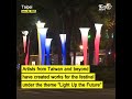 Taipei City readies for 2023 Taiwan Lantern Festival #shorts @TVBSNEWS01