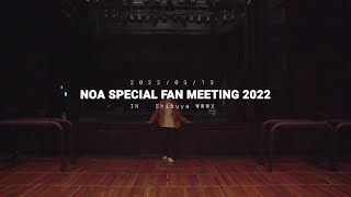 NOA SPECIAL FAN MEETING 2022