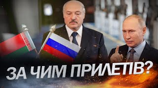 Хто найбільше зацікавлений у візиті Путіна до Лукашенка: думка експерта