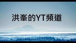 00929 配息降至0.05元(說好的優息呢?)2024年12月2日#etf #高股息 #月配息 #00929