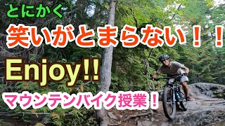 【マウンテンバイク】とにかく楽しい！「99er」バイクトレイルを誰よりも楽しむ生徒！！