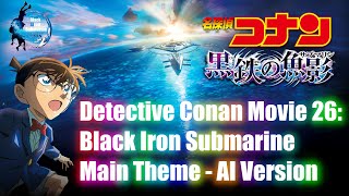 名探偵コナン 黒鉄の魚影 メインテーマ AI バージョン // Detective Conan Movie 26: Black Iron Submarine - Main Theme AI Vers.