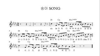 향수옥천 포도·복숭아 온라인축제 CM송 공모전 최우수상 수상작(숭아 SONG)