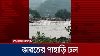 তাহিরপুরের চারাগাঁও বাজারের ভেতর দিয়ে  নামছে ভারতের পাহাড়ি ঢল | Sunamganj | Jamuna TV