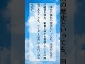 【池田先生の指針】　038　 池田先生 指針 sgi