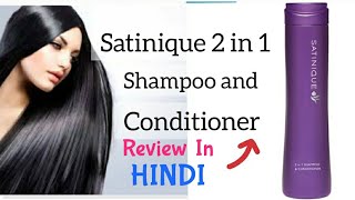 Satinique 2 in 1 shampoo || Review in hindi.