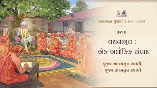 Vachanamrut: Ek Alaukik Samvad: Aksharbrahma Gunatit Satra, Day 8, 6 Jan 2025