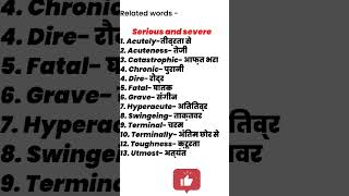 #the hindu vocabulary # vocabulary#bank exam vocab#related words