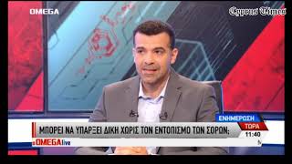 cyprustimes.com: Νομικός για την εξέλιξη της υπόθεσης Ορέστης