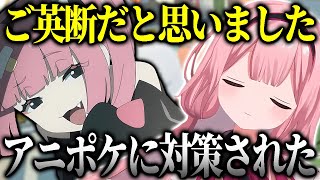 あまりにも暴れすぎてアニポケに対策されるメカクシしたくてウキウキな妖怪ウォッチ全知ゼウス周央サンゴ【にじさんじ切り抜き】【周央サンゴ】