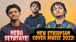 New Ethiopian Cover Music 2022 By Neba Setotaye- Ethiopian popular Songs Cover አዲስ ከቨር ሙዚቃ