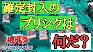 【遊戯王】本日３本目の動画❗遊戯王PRISMATIC ART COLLECTIONを１ボックス開封