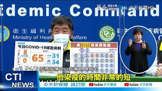 【每日必看】板橋國中生確診再+1 急匡143人 陳時中:疫情外擴@中天新聞CtiNews 20220219