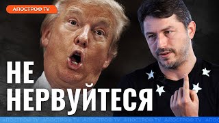 РІЗКЕ ЗВЕРНЕННЯ Притули звернувся до українців на тлі заяв Трампа