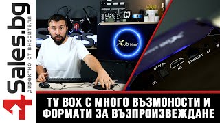 Мултимедийна конзола ТВ Бокс X96 Max+ / 4sales.bg