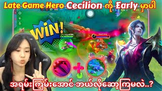 Cecilion ကို Late Game ရော Early ပါအရမ်းကြမ်းအောင် အထှာကျကျဘယ်လိုဆော့ကြမလဲ..?