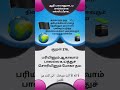 🩴அல்லாஹ் ஒரு அயோக்கியன் என்று தேறிந்தும் அவனைப் புனிகதப்படுத்த நினைக்பவர்கள் அனைவரும் ஷைத்தான்களே