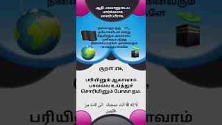 🩴அல்லாஹ் ஒரு அயோக்கியன் என்று தேறிந்தும் அவனைப் புனிகதப்படுத்த நினைக்பவர்கள் அனைவரும் ஷைத்தான்களே !