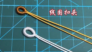 编绳 绳结 线圈扣头 braided rope knot