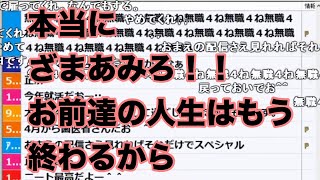 新社会人に向けた加藤純一の徳の高い話【2019/02/06】