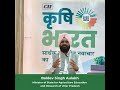 Shri Baldev Singh Aulakh, MoS for Agriculture Education and Research of Uttar Pradesh-Krishi Bharat