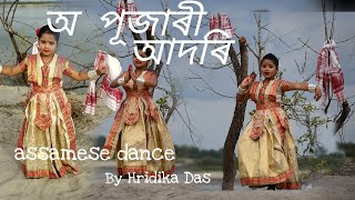 O pujari adori// assamese dance//