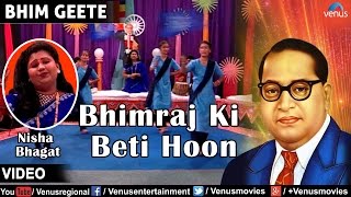 Bhimraj Ki Beti Hoon : Marathi Bhim Buddha Geete | Baba Nantar Wali Naahi