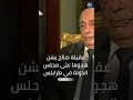 الأخبار في دقيقة من #الغد ... 27 Aug.