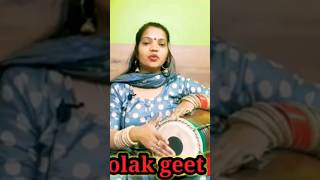 #rinkikedholakgeet#lokgeet #geet#dholakkegeet#vivahgeet #sohar#awadi#banniBannageet #video#viral