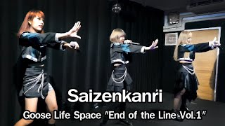 Saizenkanri Syndicate 最前管理シンジケート Saisyn @Goose Life Space \