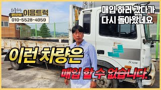 매입하러 갔다가 다시 돌아온 사연  \