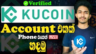 How to Create Kucoin Account Verified |Kucoin Exchange Account එකක් හදමු | Free Reading Bot |Part 01