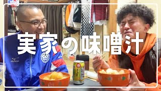 【実家の味】東京では食べられない？思い出の卵味噌汁を再現【カナメストーン】