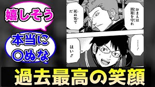 三雲修が見せた貴重な笑顔シーンがこちらに対する読者の反応集【ワールドトリガー】