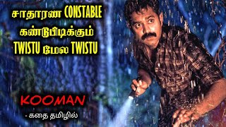 எத்தன TWIST இருக்குனு எண்ணி சொல்லுங்க! |Tamil Voice Over|Tamil Movie Explanation|Tamil Dubbed Movies
