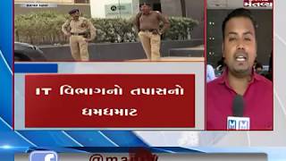 Ahmedabad: IT Department raids on 22 locations linked to Kushal Limited