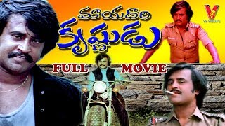 MAYADARI KRISHNUNUDU | TELUGU FULL MOVIE | RAJINIKANTH | SUJATHA | RATHI | V9 VIDEOS