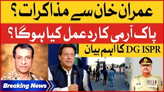 Imran Khan & PAK Army Negotiations | DG ISPR Shocking Response | Breaking News
