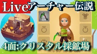 【アーチャー伝説】ステージ４、PSあれば鎌だけで攻略できる説