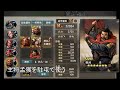 【三國志 覇道】主将孟獲を駐屯部隊に組み込むならこの編成【三国志】