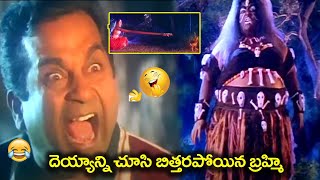 దెయ్యాన్ని చూసి బిత్తరపోయిన బ్రహ్మి  Brahamanandam Sudhakar Mohan babu | iDream Adilabad