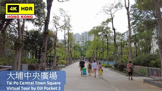 【HK 4K】大埔中央廣場 | Tai Po Central Town Square | DJI Pocket 2 | 2021.05.30
