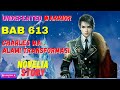 BAB 613. CHARLES MA ALAMI TRANSFORMASI | CERITA NOVEL PRAJURIT TAK TERKALAHKAN UNDEFEATED WARRIOR