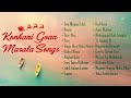 konkani goan masala songs tuzo mog undir mama ailo alfred rose lorna old konkani hit songs