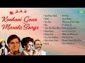 Konkani Goan Masala Songs | Tuzo Mog | Undir Mama Ailo | Alfred Rose | Lorna | Old Konkani Hit Songs